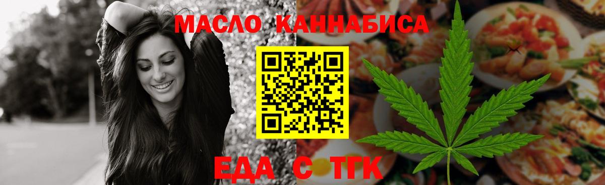 Еда ТГК марихуана  Вход с VPN  Шарыпово 