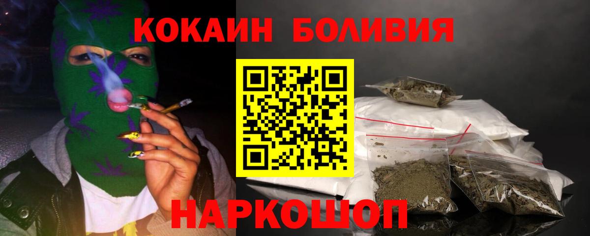 Cocaine FishScale Шарыпово