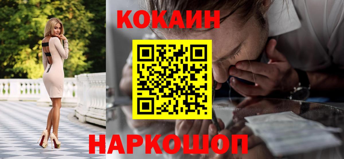 Шарыпово  где продают   Вход с VPN  COCAIN FishScale  КОКАИН Колумбийский 