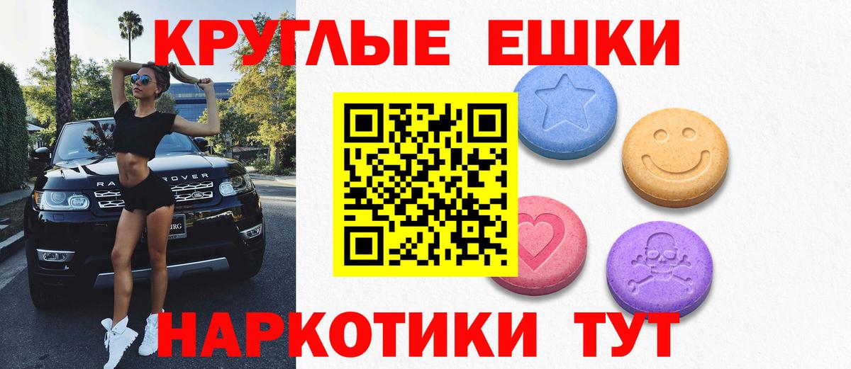 Ecstasy  где можно купить наркотик  Шарыпово  Вход с VPN  ЭКСТАЗИ круглые  Экстази 99% 