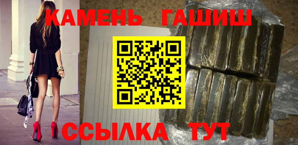ГАШ  ГАШ индика сатива  Вход с VPN  Шарыпово  ГАШ hashish 