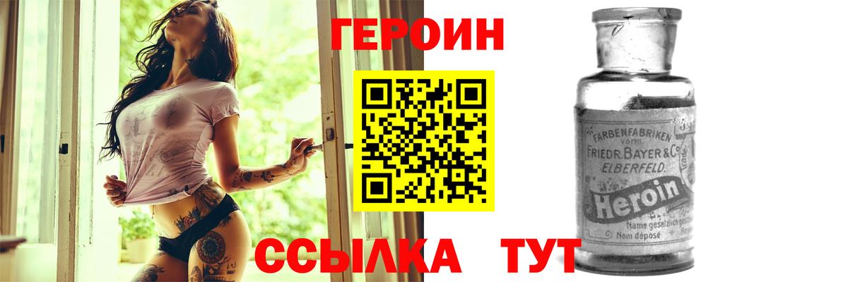 Шарыпово  Героин гречка  Вход с VPN 
