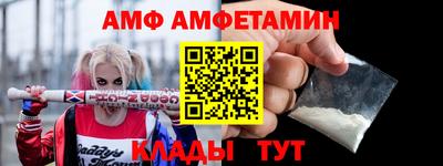 амфетамин Можайск