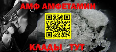 амфетамин Можайск