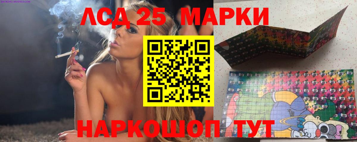 LSD-25 экстази ecstasy Шарыпово