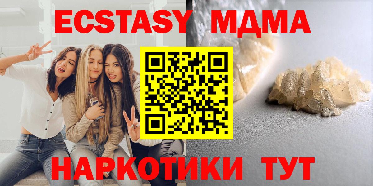 MDMA VHQ  MDMA crystal  Вход с VPN  Шарыпово 