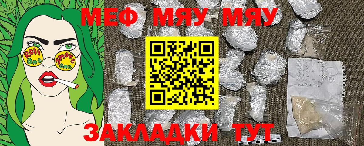 Меф 4 MMC  Вход с VPN  mega ТОР  Шарыпово  МЯУ-МЯУ VHQ  Мефедрон 