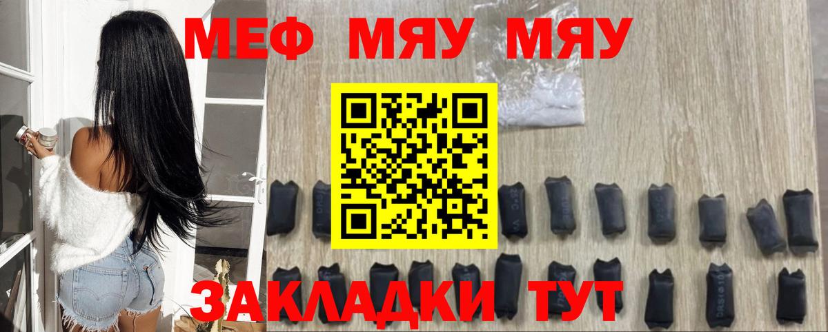 МЕФ кристаллы Шарыпово