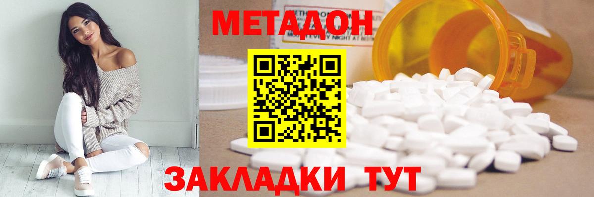 Метадон мёд Шарыпово