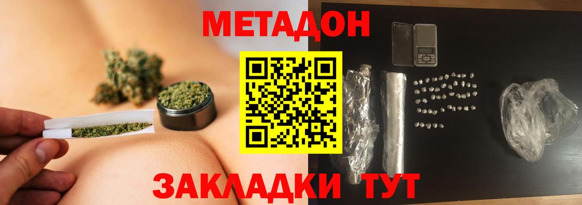 Метадон мёд  МЕТАДОН мёд  blacksprut маркетплейс  Шарыпово  площадка состав  Вход с VPN 