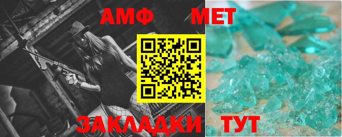 Шарыпово  Первитин Methamphetamine  Вход с VPN 