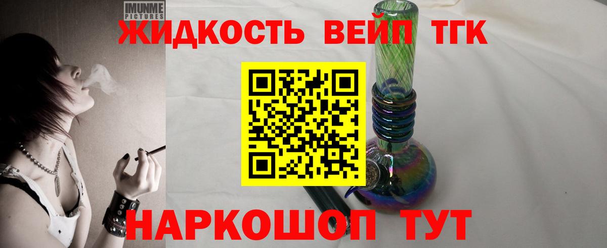 ТГК гашишное масло  Вход с VPN  Шарыпово  ТГК THC oil 