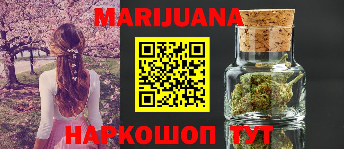Шарыпово  Каннабис планчик  Конопля Ganja  Вход с VPN 